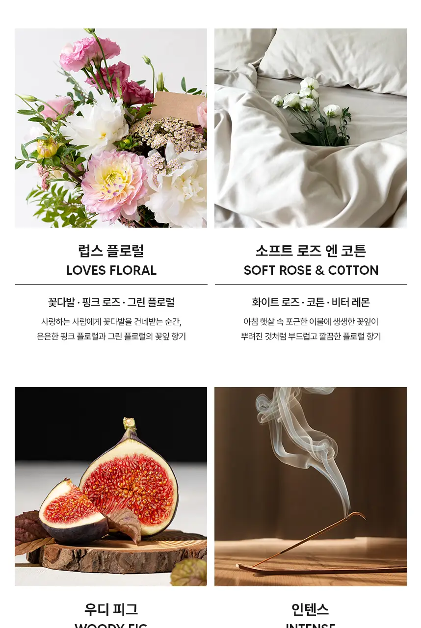[초대용량/고발향/가성비템] 라피네르 크라프트 퍼퓸 샤쉐 74g 4종 상세페이지 6